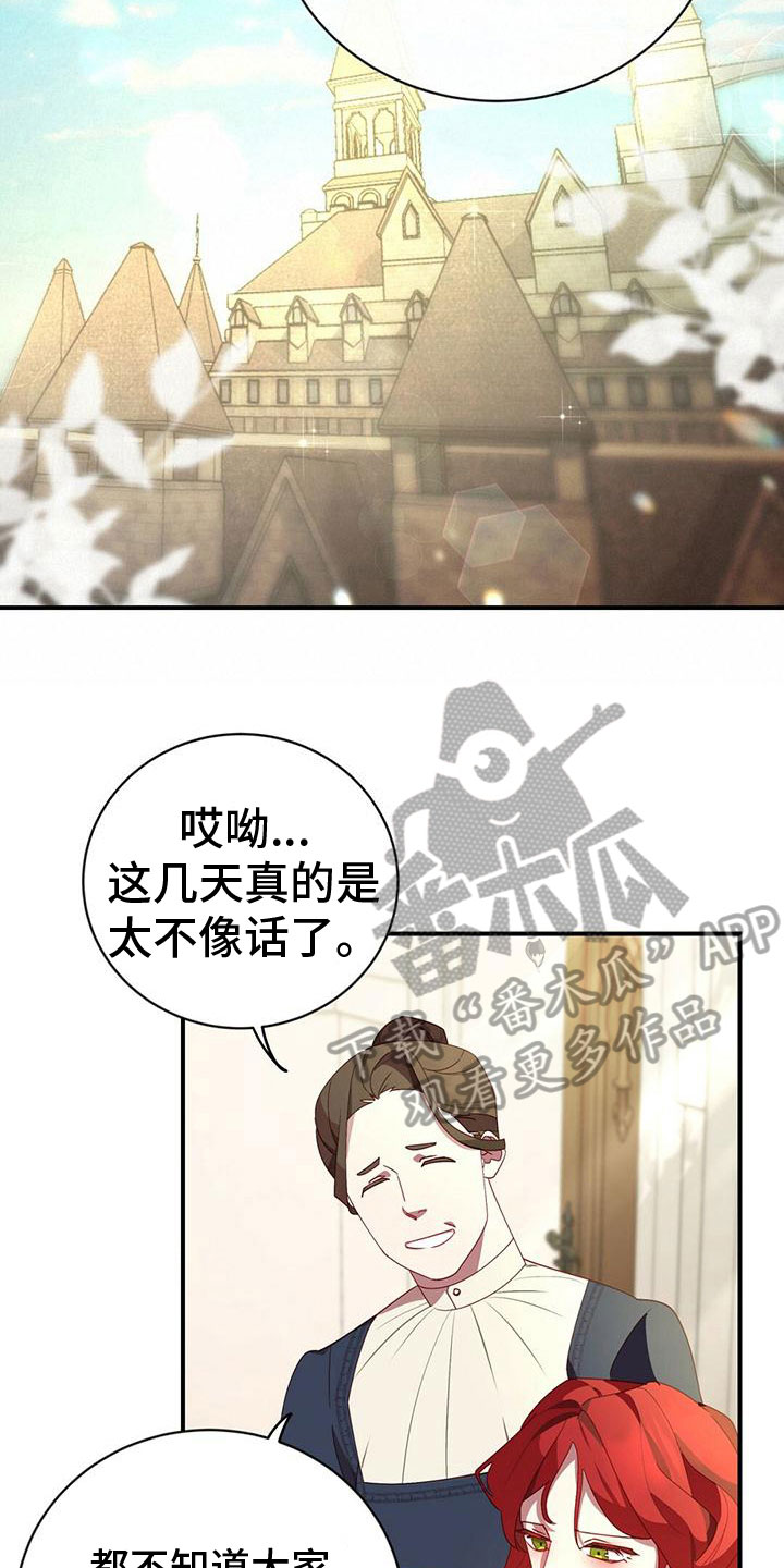 《背叛的秘密》漫画最新章节第8章：生病免费下拉式在线观看章节第【16】张图片