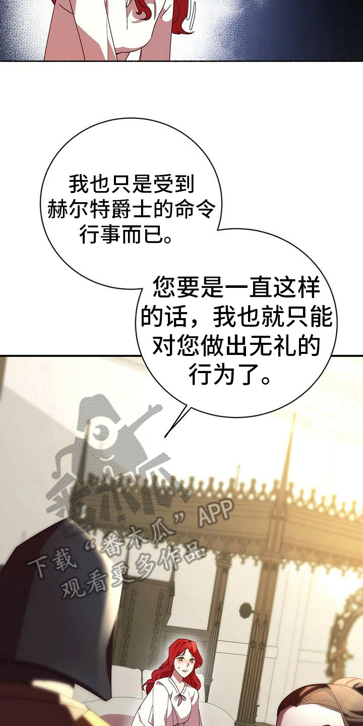 《背叛的秘密》漫画最新章节第8章：生病免费下拉式在线观看章节第【9】张图片