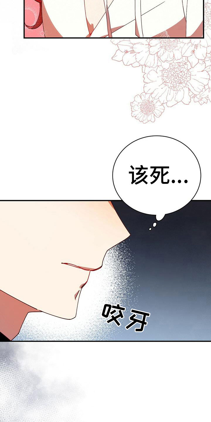 《背叛的秘密》漫画最新章节第10章：心意免费下拉式在线观看章节第【19】张图片