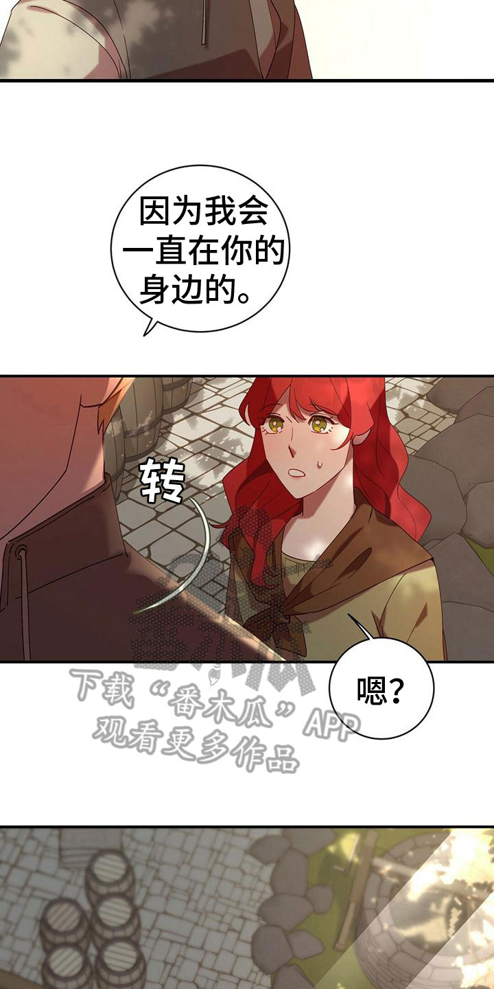 《背叛的秘密》漫画最新章节第10章：心意免费下拉式在线观看章节第【5】张图片