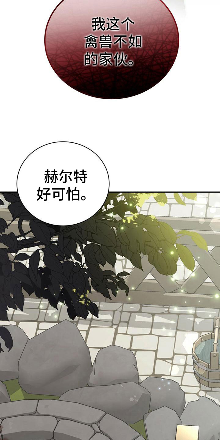 《背叛的秘密》漫画最新章节第10章：心意免费下拉式在线观看章节第【13】张图片