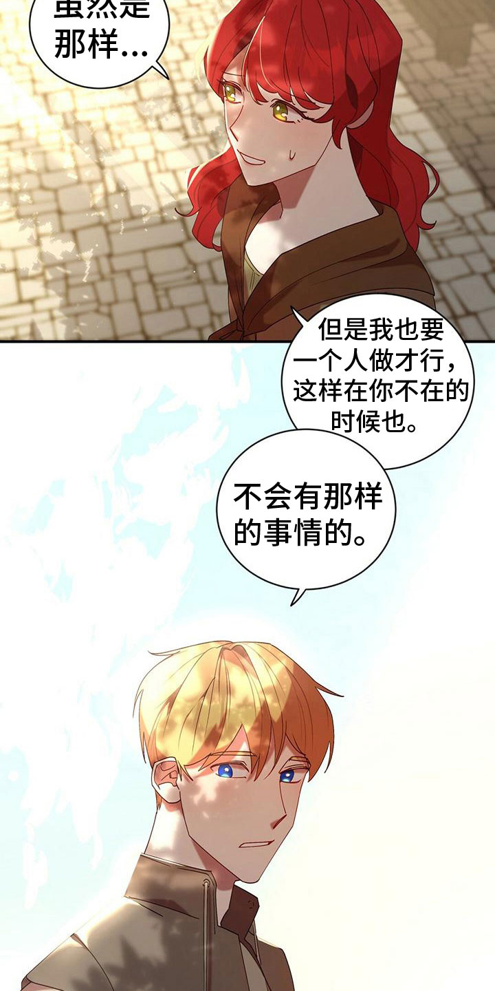 《背叛的秘密》漫画最新章节第10章：心意免费下拉式在线观看章节第【6】张图片