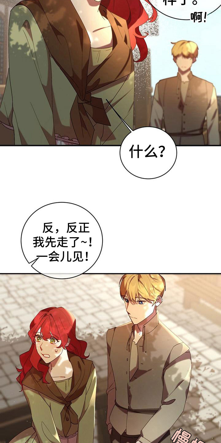 《背叛的秘密》漫画最新章节第10章：心意免费下拉式在线观看章节第【9】张图片