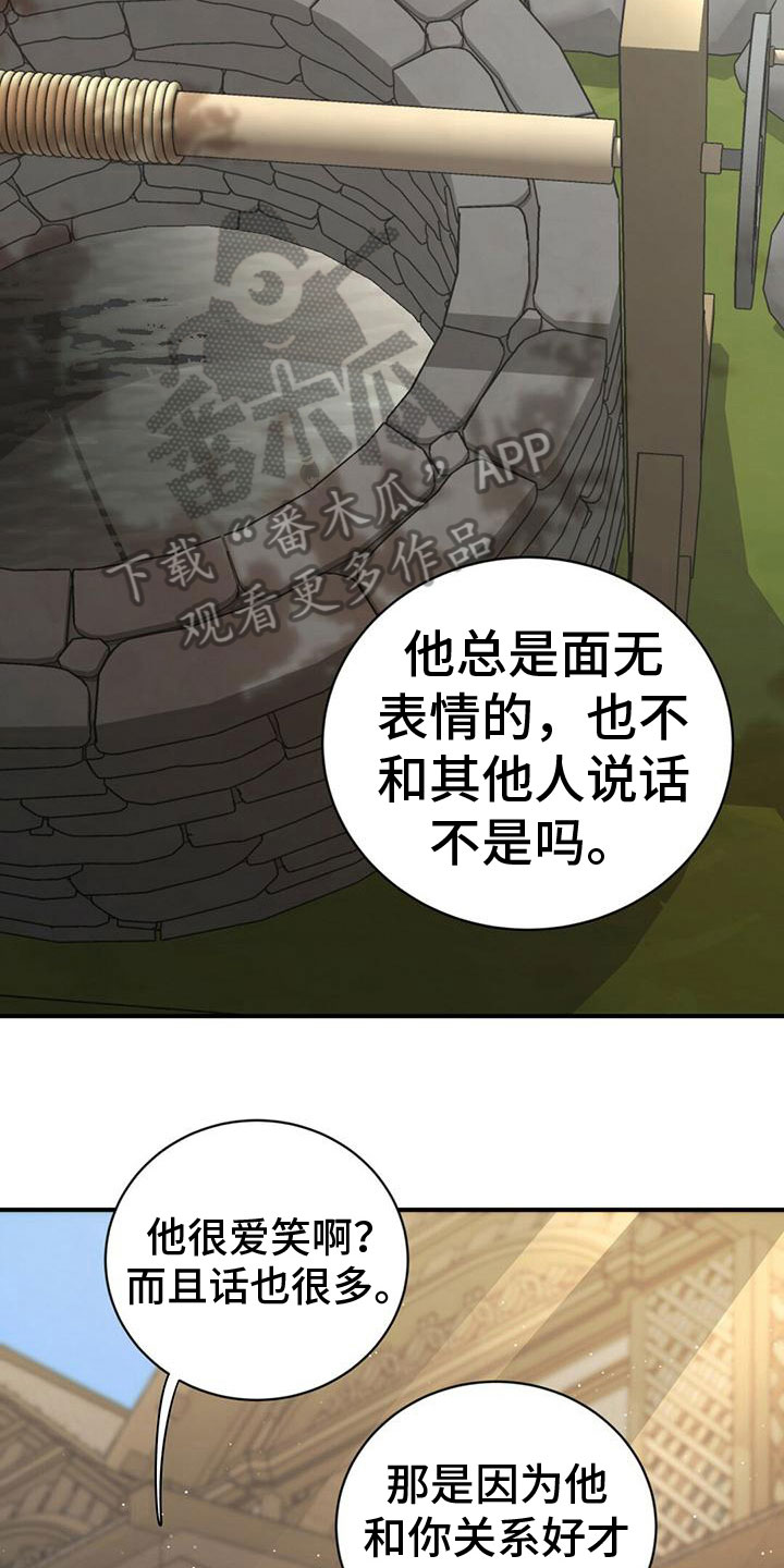 《背叛的秘密》漫画最新章节第10章：心意免费下拉式在线观看章节第【12】张图片