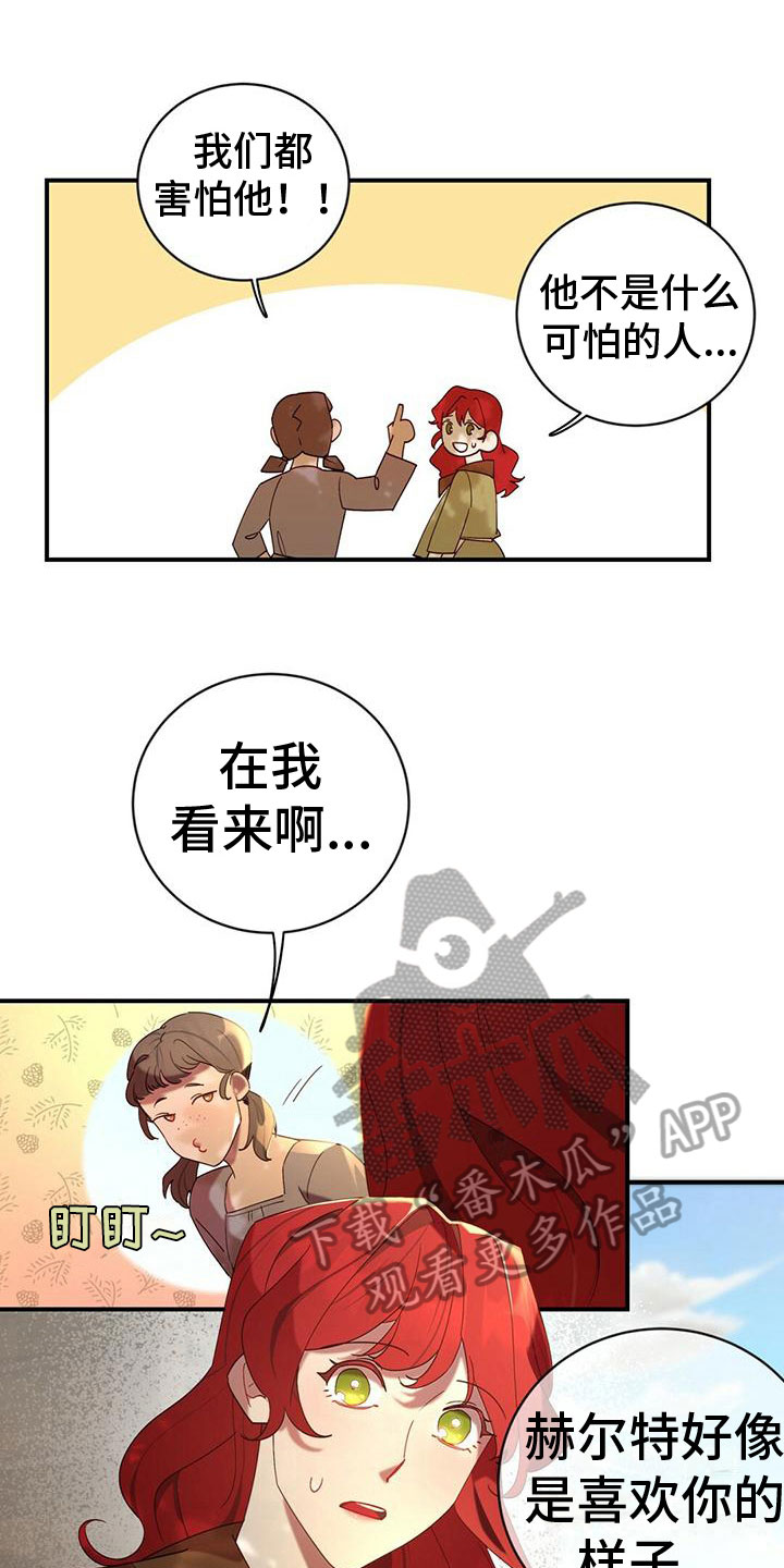 《背叛的秘密》漫画最新章节第10章：心意免费下拉式在线观看章节第【10】张图片