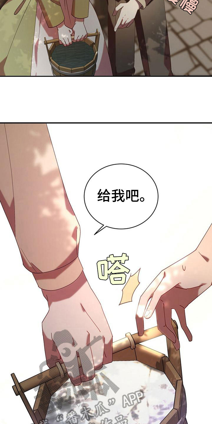 《背叛的秘密》漫画最新章节第10章：心意免费下拉式在线观看章节第【8】张图片