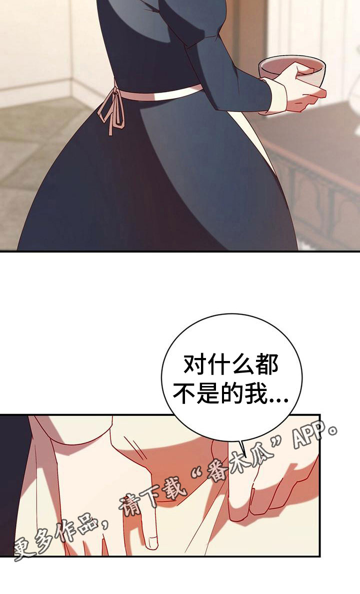 《背叛的秘密》漫画最新章节第11章：表白免费下拉式在线观看章节第【1】张图片