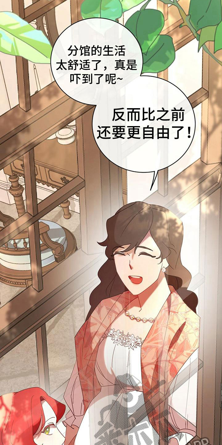 《背叛的秘密》漫画最新章节第12章：自责免费下拉式在线观看章节第【4】张图片