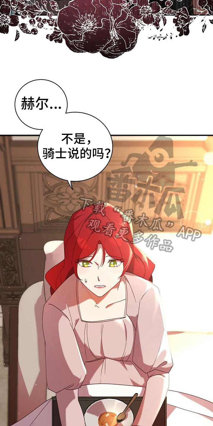 《背叛的秘密》漫画最新章节第12章：自责免费下拉式在线观看章节第【15】张图片