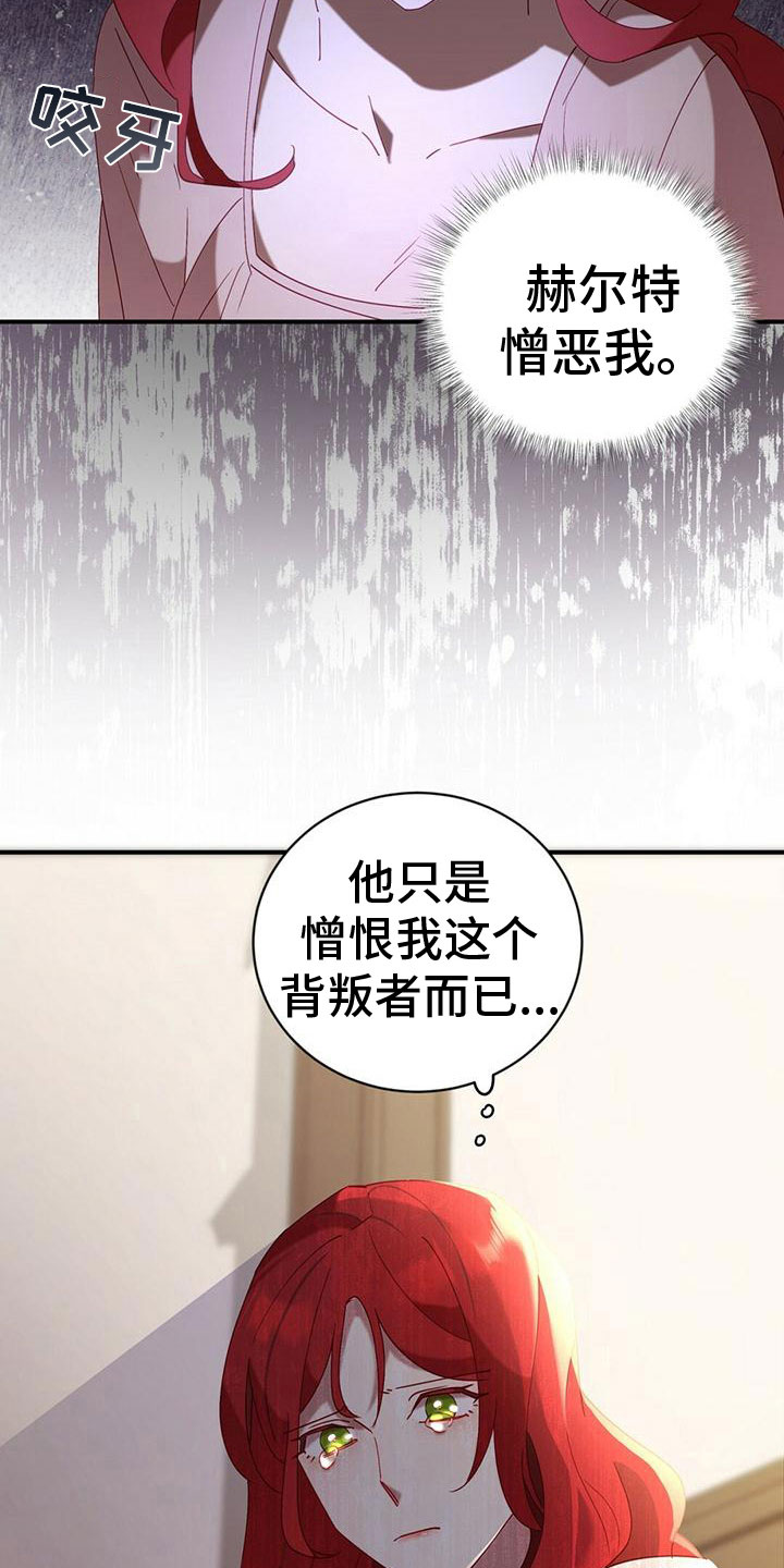 《背叛的秘密》漫画最新章节第12章：自责免费下拉式在线观看章节第【11】张图片