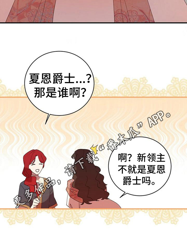 《背叛的秘密》漫画最新章节第12章：自责免费下拉式在线观看章节第【1】张图片