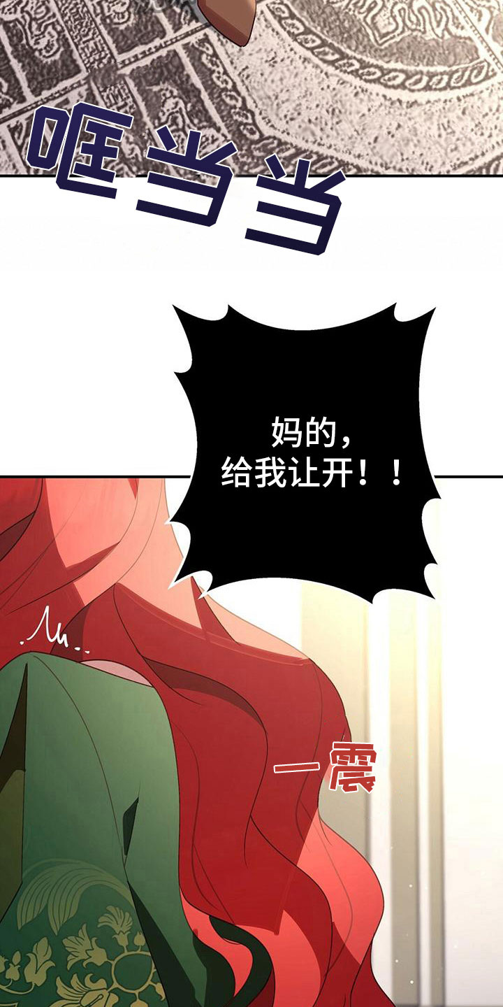 《背叛的秘密》漫画最新章节第16章：找茬免费下拉式在线观看章节第【4】张图片