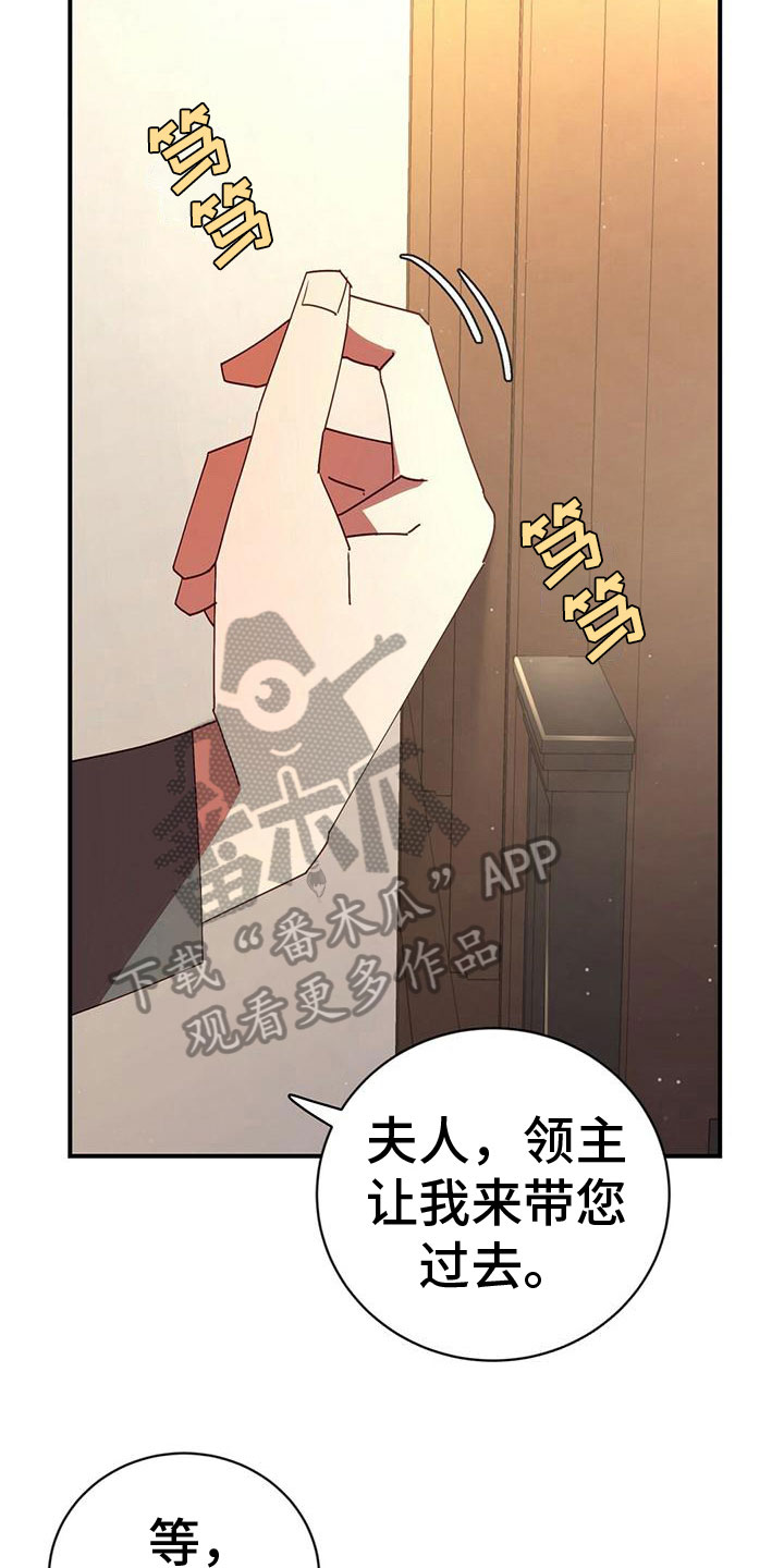 《背叛的秘密》漫画最新章节第16章：找茬免费下拉式在线观看章节第【11】张图片