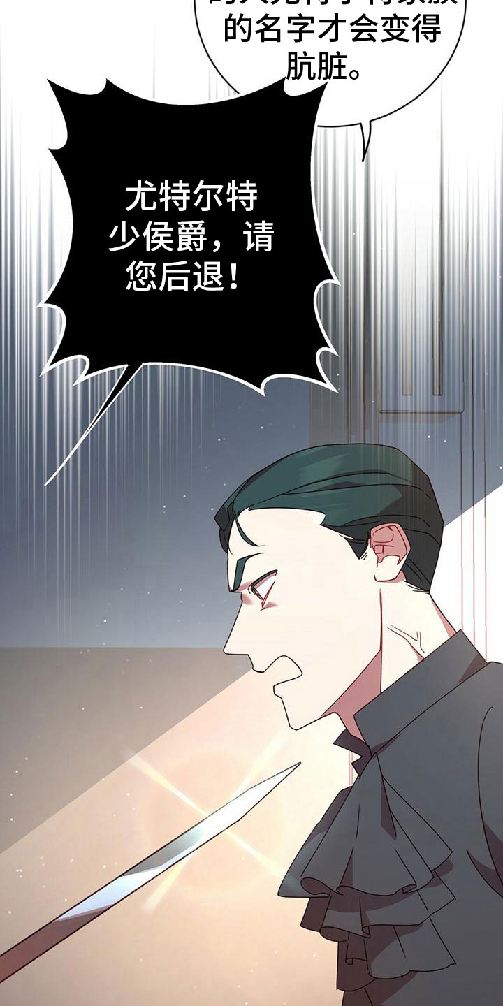 《背叛的秘密》漫画最新章节第17章：胡搅蛮缠免费下拉式在线观看章节第【10】张图片