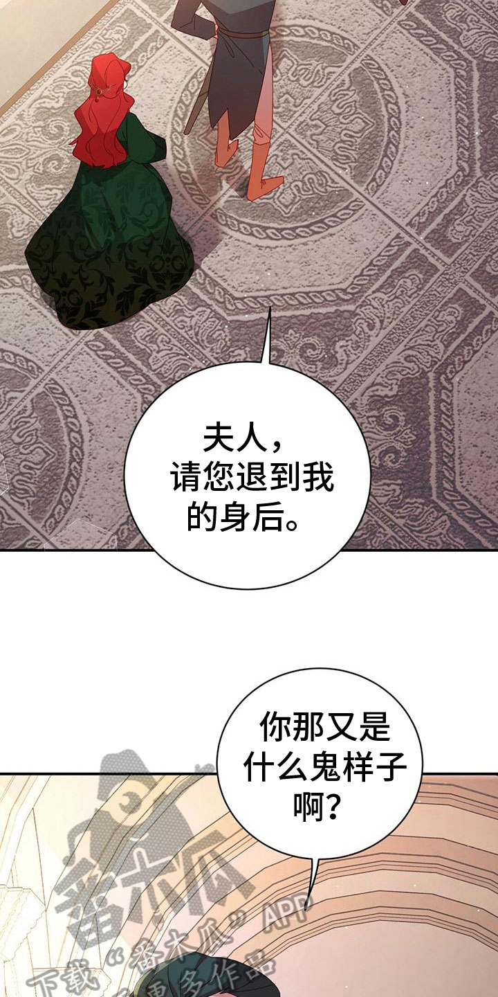 《背叛的秘密》漫画最新章节第17章：胡搅蛮缠免费下拉式在线观看章节第【16】张图片