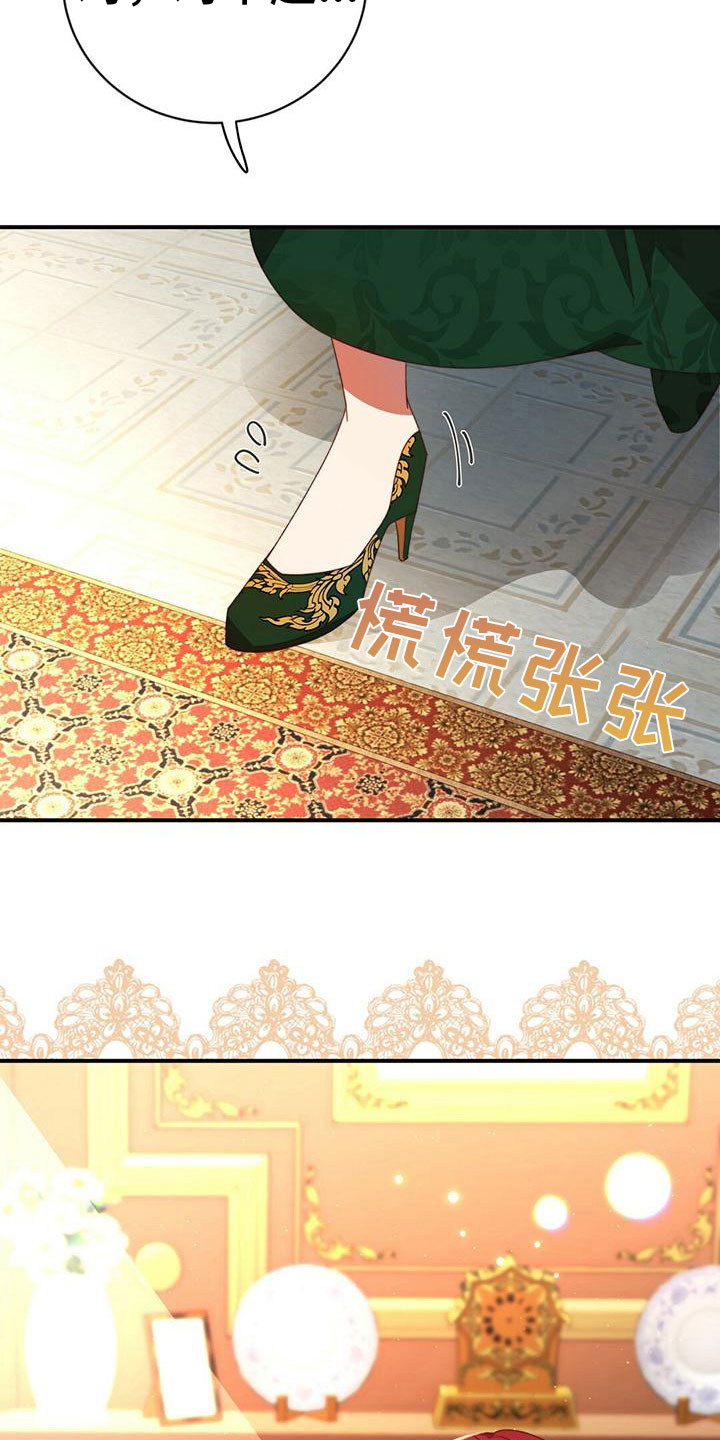 《背叛的秘密》漫画最新章节第18章：关心免费下拉式在线观看章节第【4】张图片