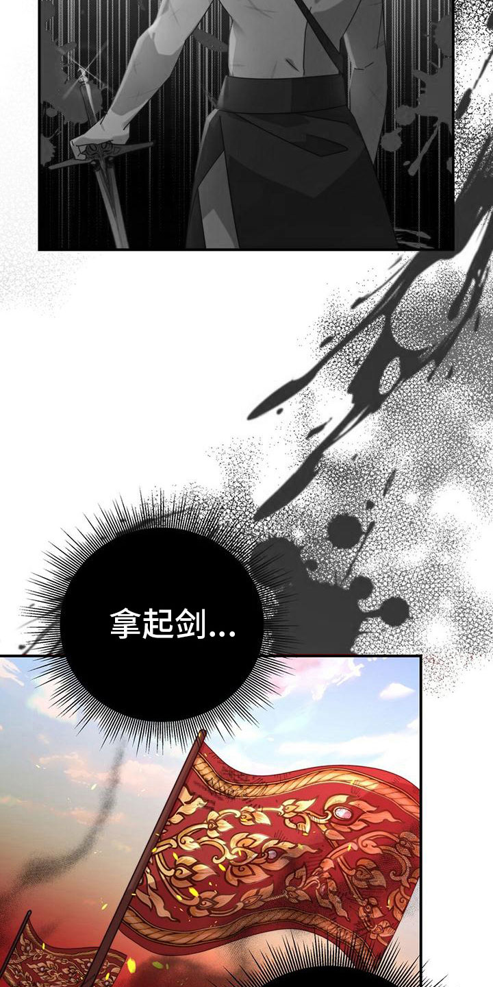 《背叛的秘密》漫画最新章节第19章：悔恨免费下拉式在线观看章节第【10】张图片