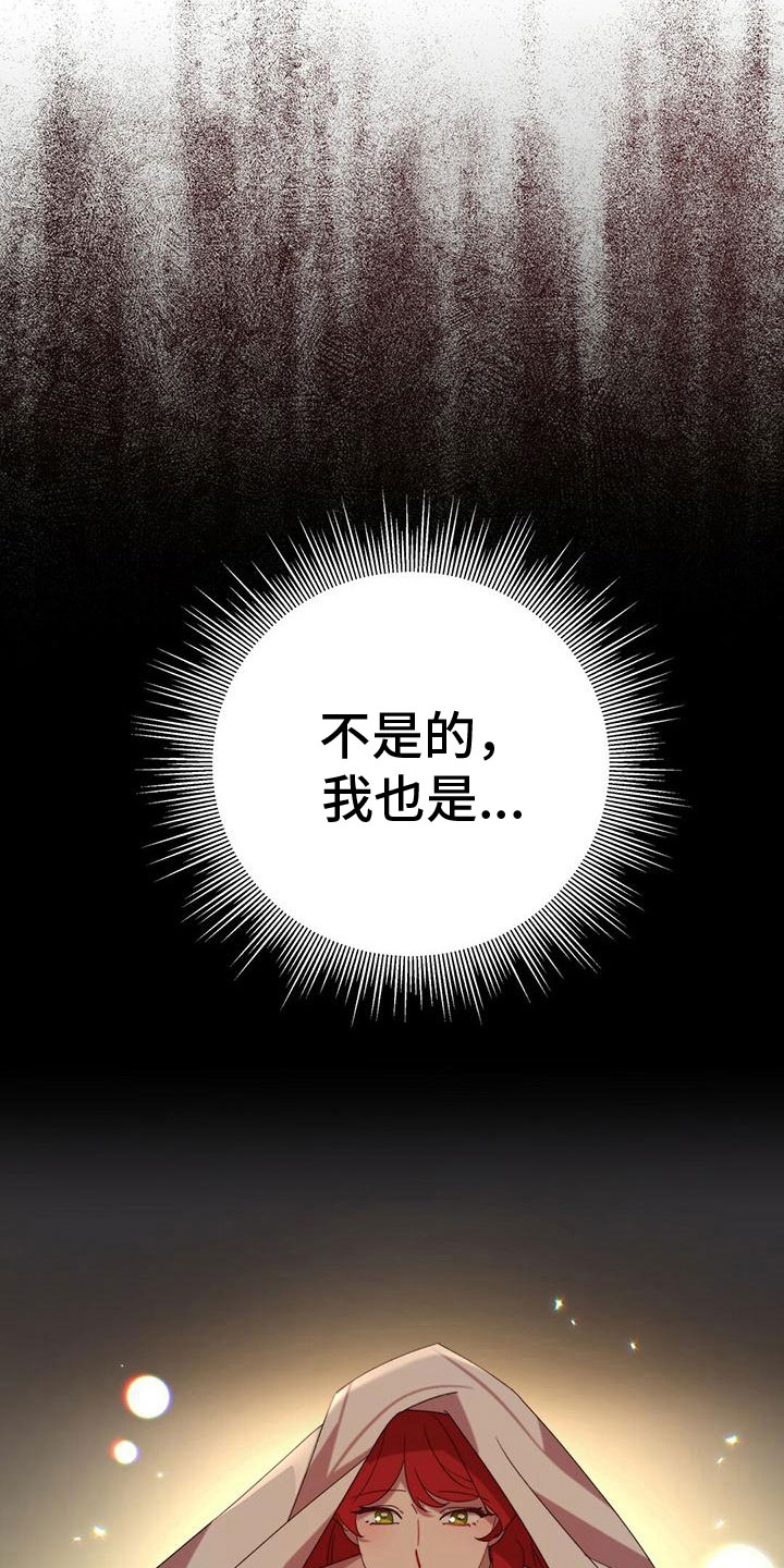 《背叛的秘密》漫画最新章节第19章：悔恨免费下拉式在线观看章节第【7】张图片