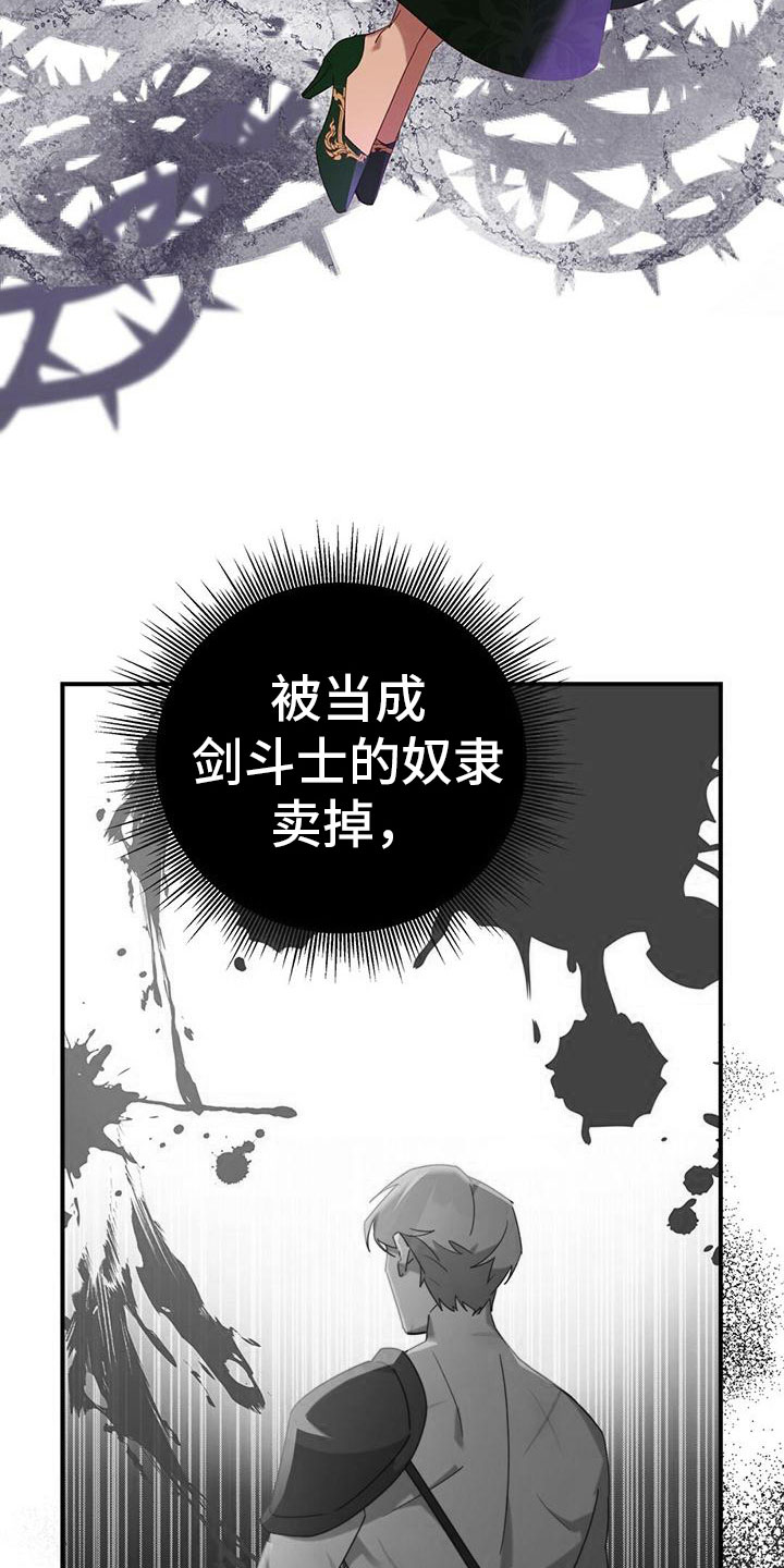 《背叛的秘密》漫画最新章节第19章：悔恨免费下拉式在线观看章节第【11】张图片