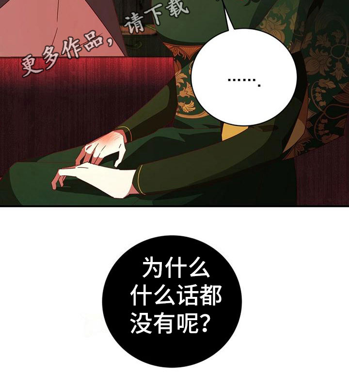 《背叛的秘密》漫画最新章节第20章：阻止免费下拉式在线观看章节第【1】张图片