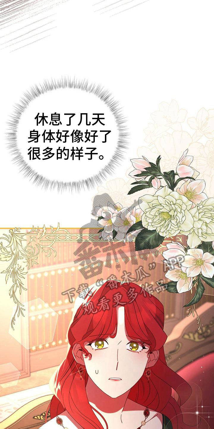 《背叛的秘密》漫画最新章节第20章：阻止免费下拉式在线观看章节第【4】张图片