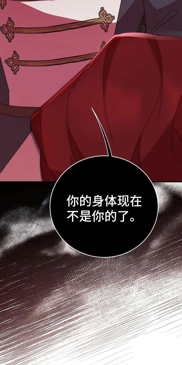 《背叛的秘密》漫画最新章节第20章：阻止免费下拉式在线观看章节第【5】张图片