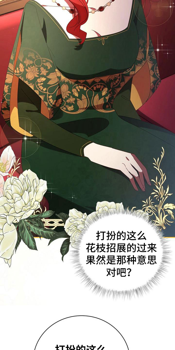 《背叛的秘密》漫画最新章节第20章：阻止免费下拉式在线观看章节第【3】张图片