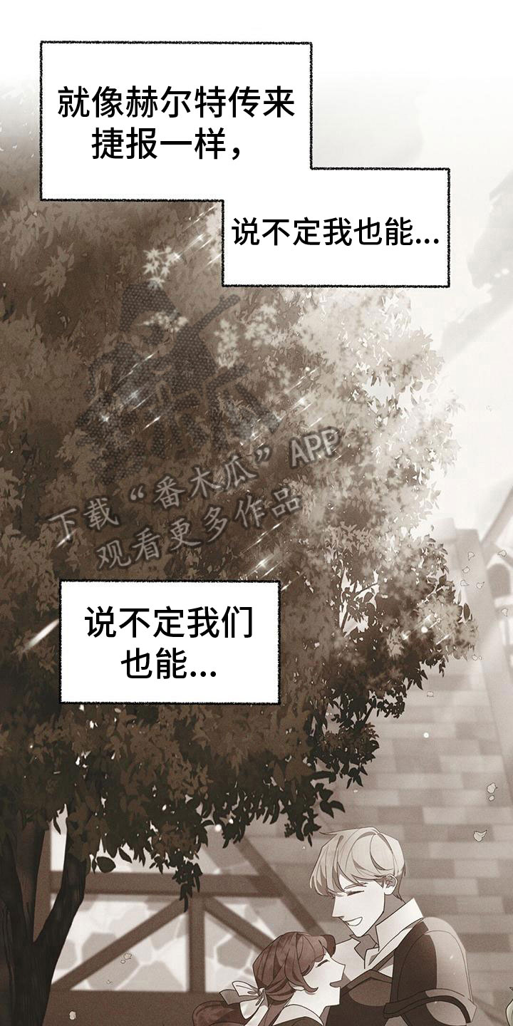 《背叛的秘密》漫画最新章节第20章：阻止免费下拉式在线观看章节第【19】张图片