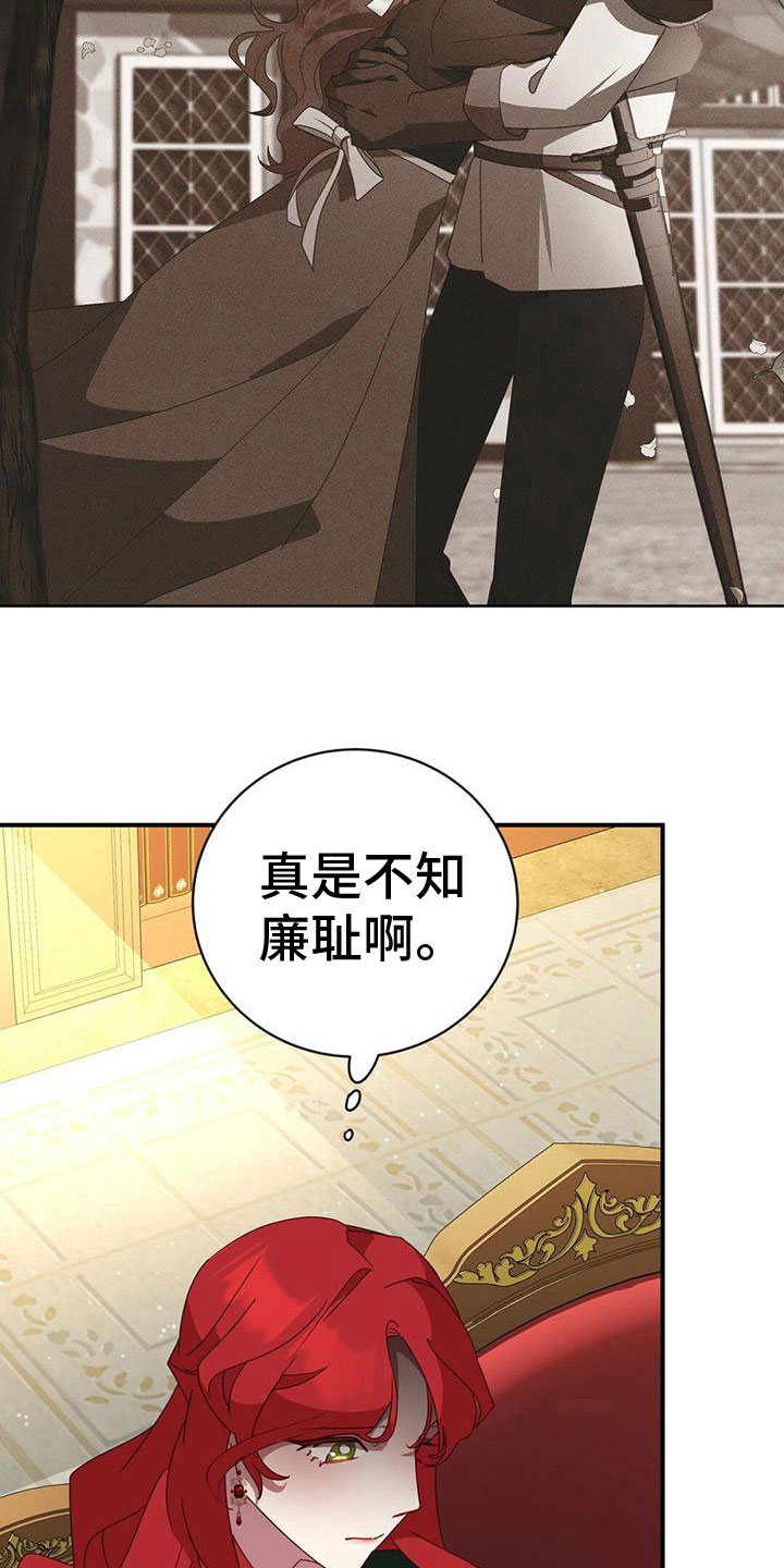 《背叛的秘密》漫画最新章节第20章：阻止免费下拉式在线观看章节第【18】张图片