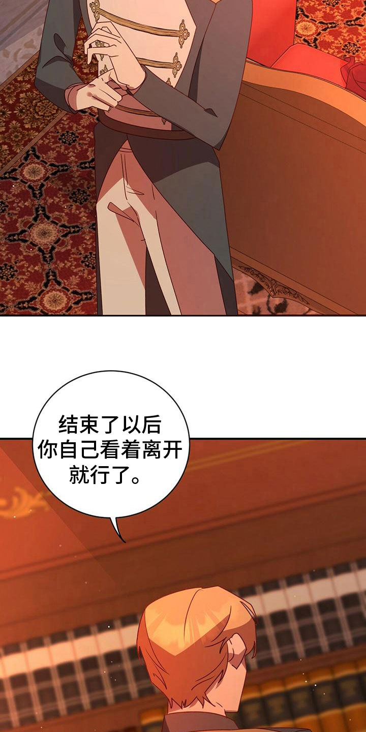 《背叛的秘密》漫画最新章节第21章：安排免费下拉式在线观看章节第【3】张图片