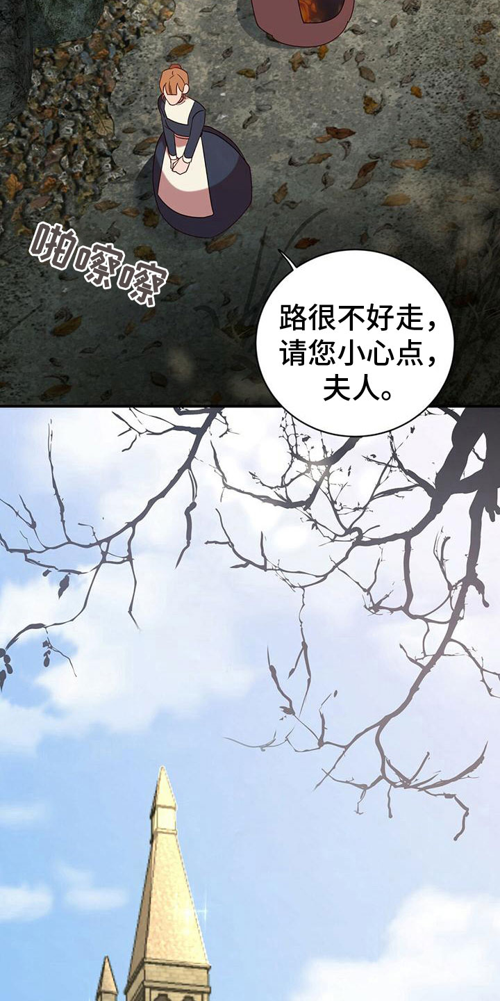 《背叛的秘密》漫画最新章节第22章：恶党免费下拉式在线观看章节第【4】张图片