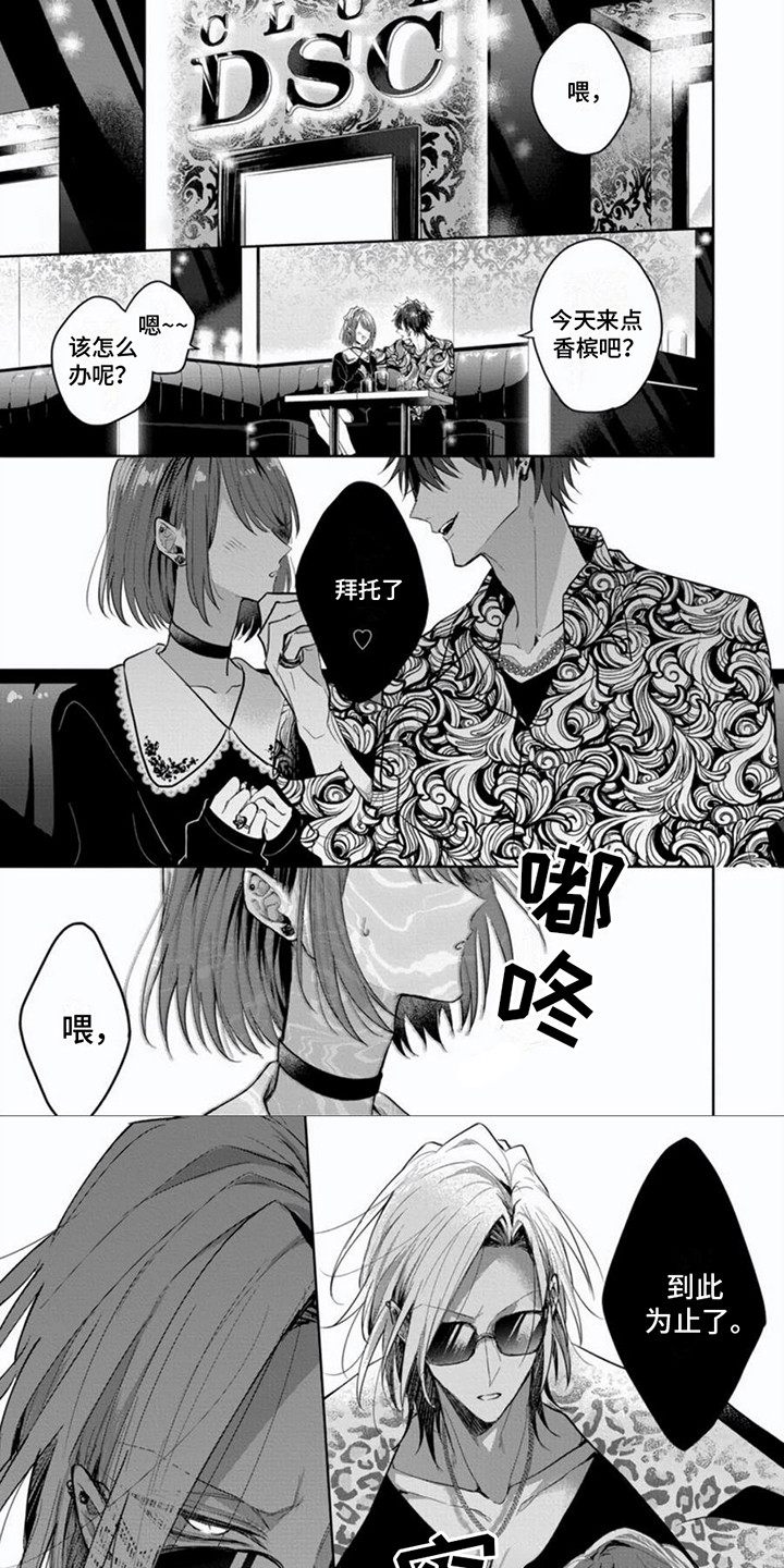 《隐形支配者》漫画最新章节第1章：支配者免费下拉式在线观看章节第【7】张图片