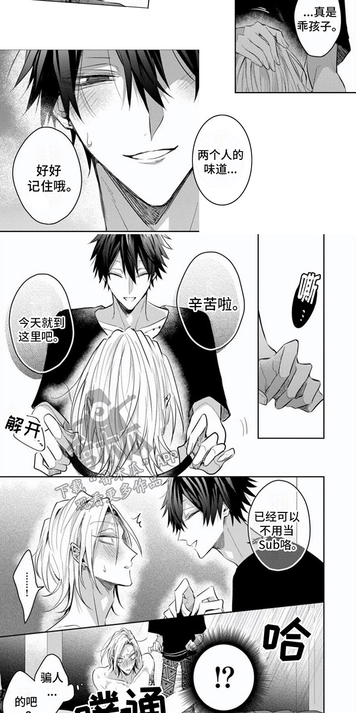 《隐形支配者》漫画最新章节第8章：毫无办法免费下拉式在线观看章节第【5】张图片