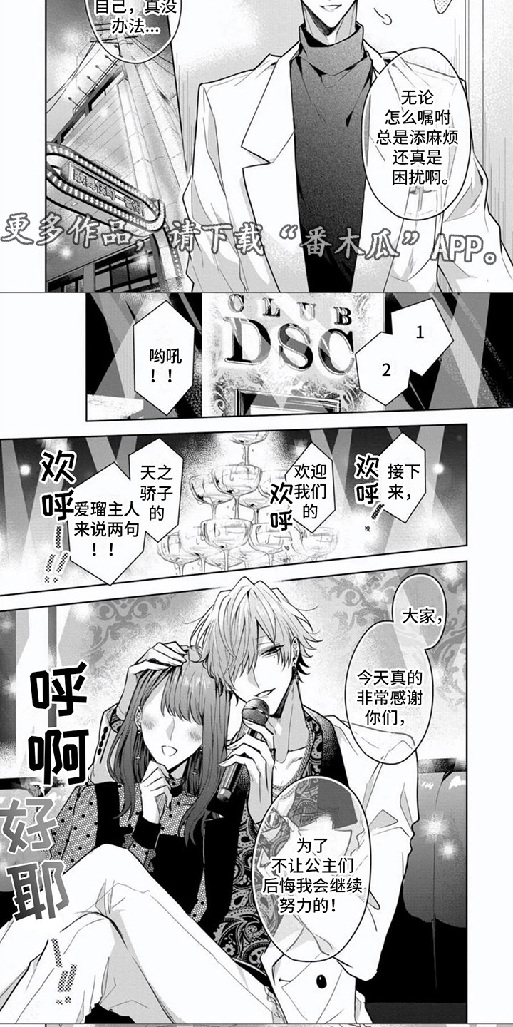 《隐形支配者》漫画最新章节第9章：开药免费下拉式在线观看章节第【4】张图片