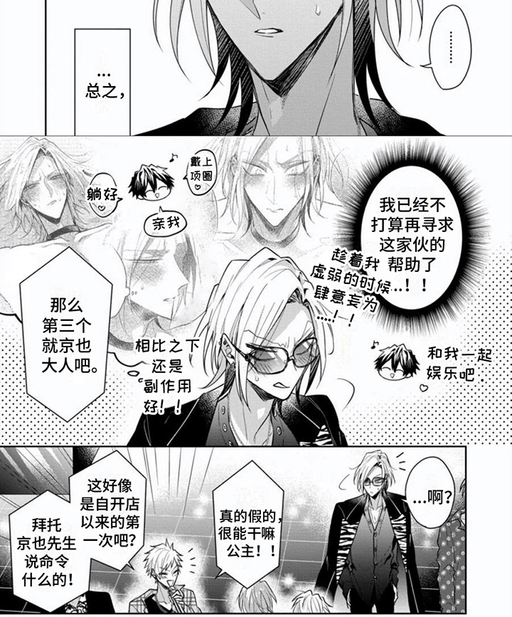 《隐形支配者》漫画最新章节第9章：开药免费下拉式在线观看章节第【1】张图片