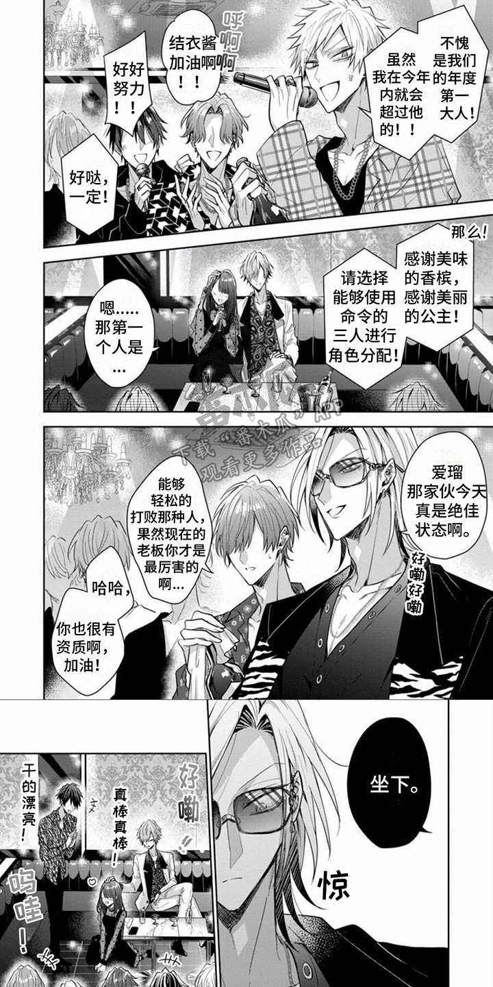 《隐形支配者》漫画最新章节第9章：开药免费下拉式在线观看章节第【3】张图片