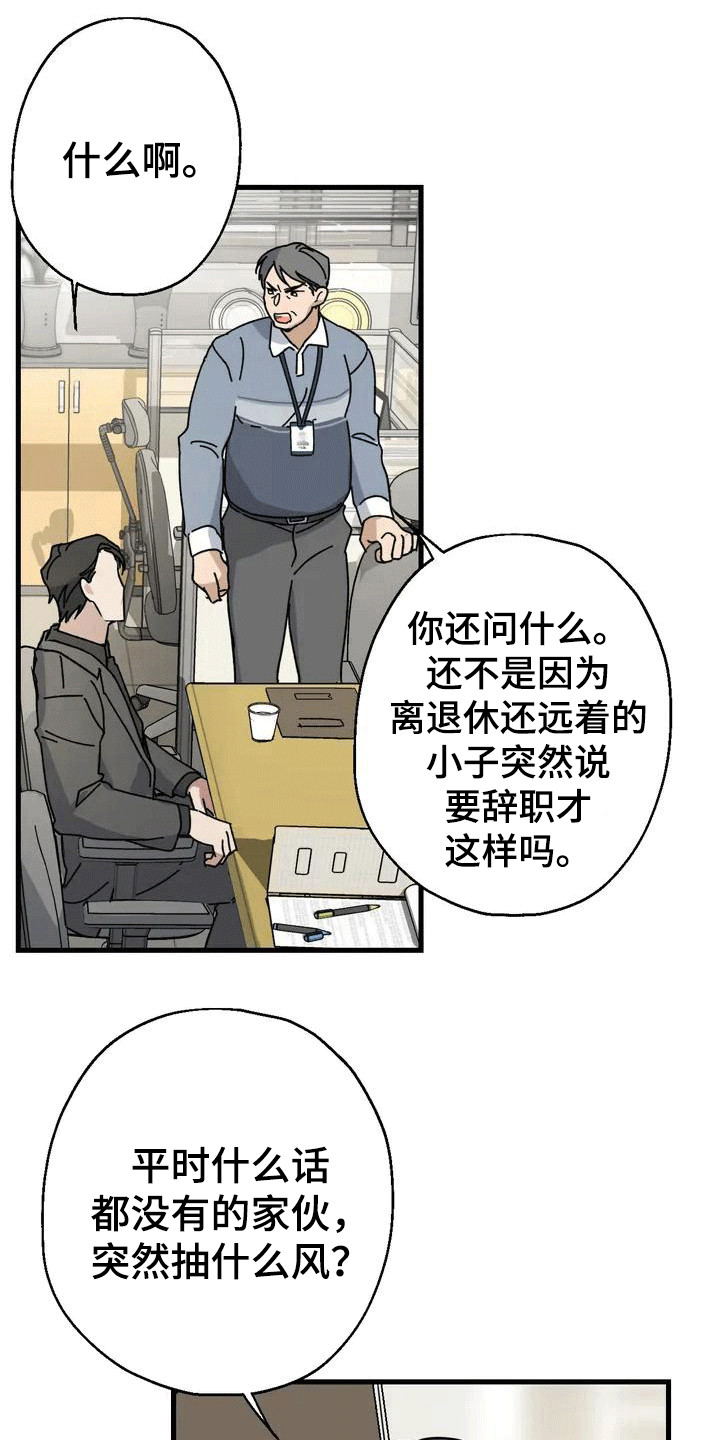 《年下之恋》漫画最新章节第1章：感到茫然免费下拉式在线观看章节第【18】张图片