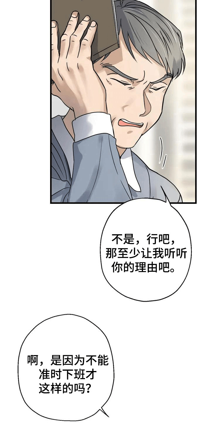 《年下之恋》漫画最新章节第1章：感到茫然免费下拉式在线观看章节第【17】张图片