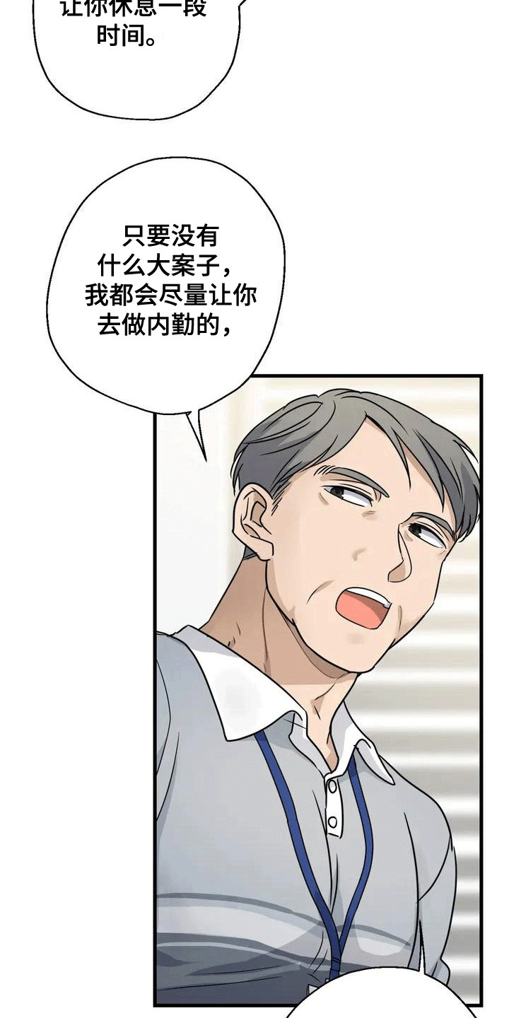 《年下之恋》漫画最新章节第1章：感到茫然免费下拉式在线观看章节第【9】张图片