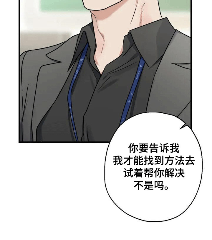 《年下之恋》漫画最新章节第1章：感到茫然免费下拉式在线观看章节第【11】张图片