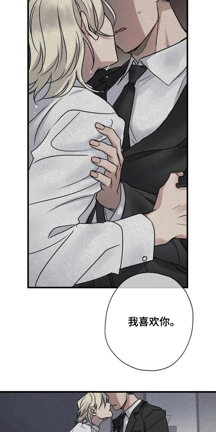 《年下之恋》漫画最新章节第2章：拜托免费下拉式在线观看章节第【8】张图片