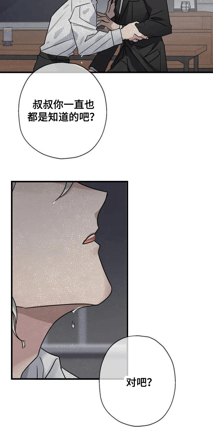 《年下之恋》漫画最新章节第2章：拜托免费下拉式在线观看章节第【7】张图片