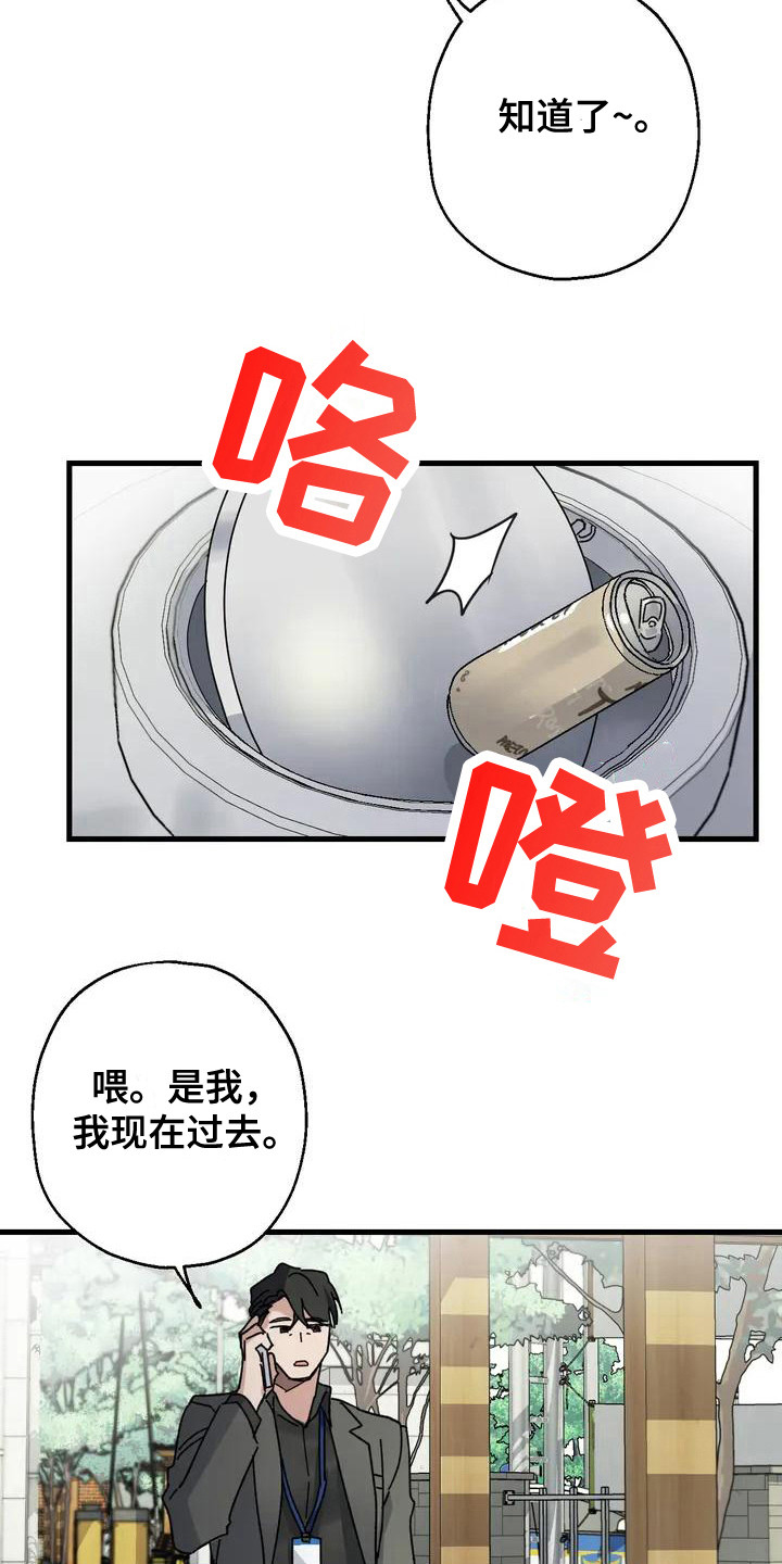 《年下之恋》漫画最新章节第3章：好久不见 免费下拉式在线观看章节第【16】张图片