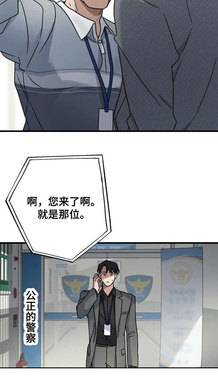 《年下之恋》漫画最新章节第3章：好久不见 免费下拉式在线观看章节第【11】张图片