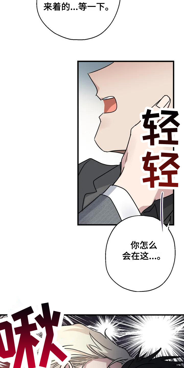 《年下之恋》漫画最新章节第3章：好久不见 免费下拉式在线观看章节第【4】张图片