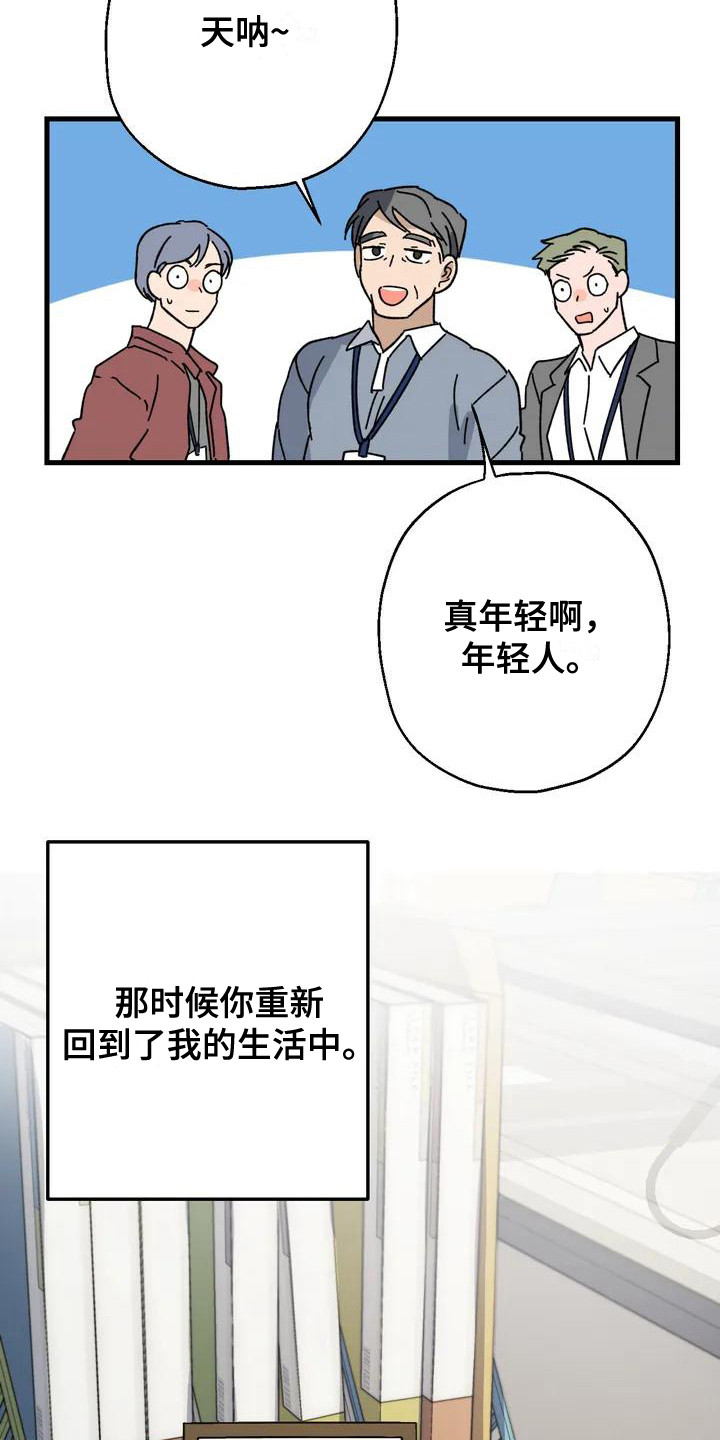 《年下之恋》漫画最新章节第3章：好久不见 免费下拉式在线观看章节第【2】张图片