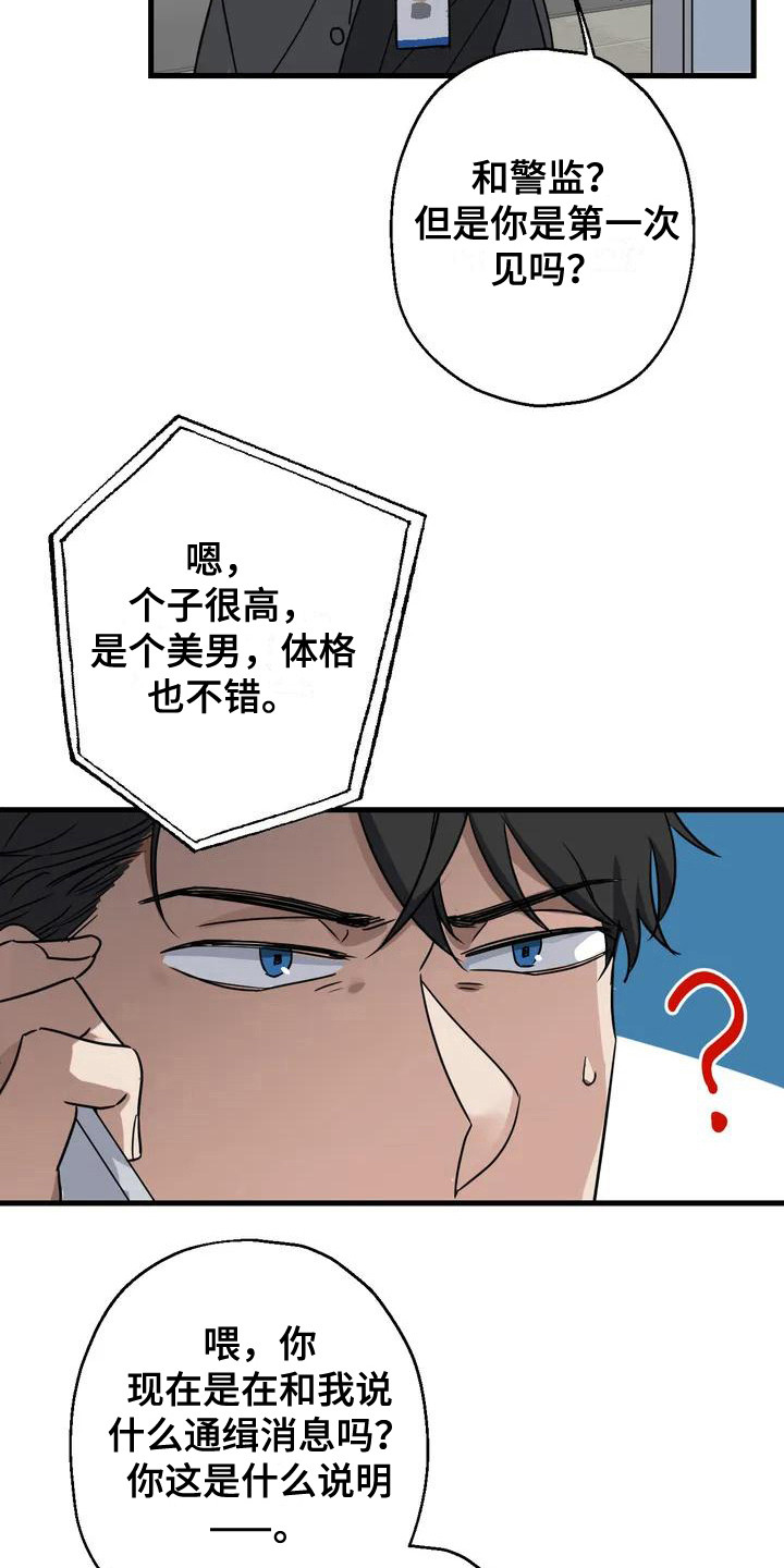 《年下之恋》漫画最新章节第3章：好久不见 免费下拉式在线观看章节第【13】张图片