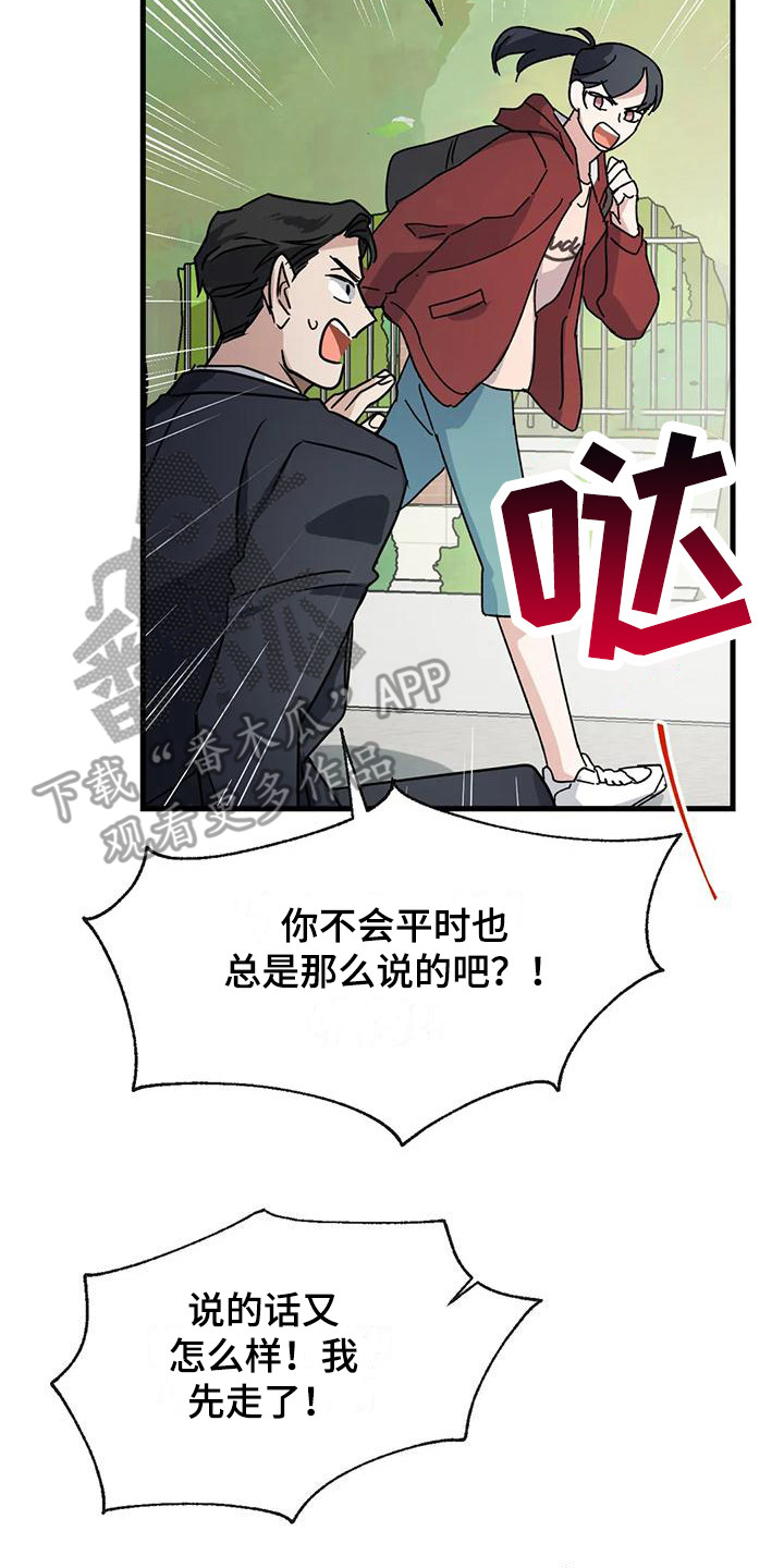 《年下之恋》漫画最新章节第4章：15年前免费下拉式在线观看章节第【8】张图片