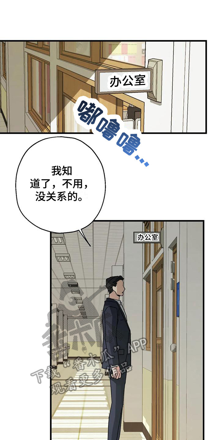 《年下之恋》漫画最新章节第4章：15年前免费下拉式在线观看章节第【20】张图片