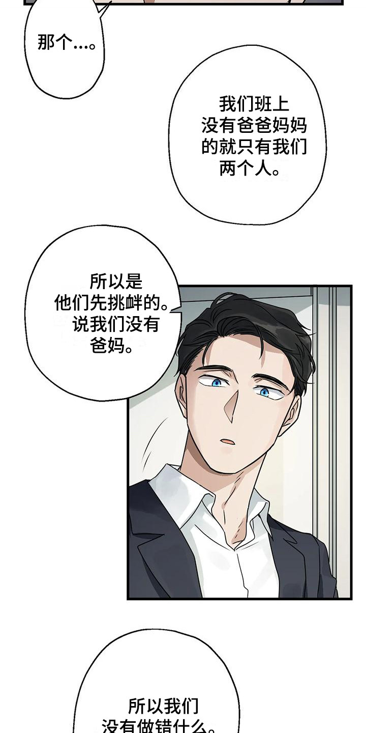 《年下之恋》漫画最新章节第4章：15年前免费下拉式在线观看章节第【13】张图片